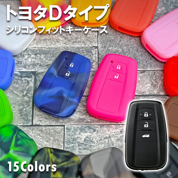 楽天市場】シリコンフィットスマートキーケース（ダイハツA/B/C/Dタイプ）【全13色】 シリコンカバートヨタ bB/パッソ タント/ムーヴ/ミラ/ ミライース/ウェイク/ムーブキャンバス 【ネコポス発送】 : オーサムジャパン AWESOME