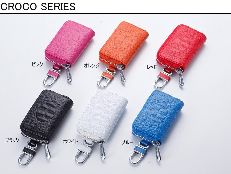 楽天市場】スマートキーケース クロコシリーズ スマートキーを傷 楽天市場】スマートキーケース クロコシリーズ スマートキーを傷
