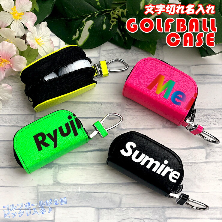 楽天市場】【名入れ可能】 ティーも入る ゴルフボールケース (全3色