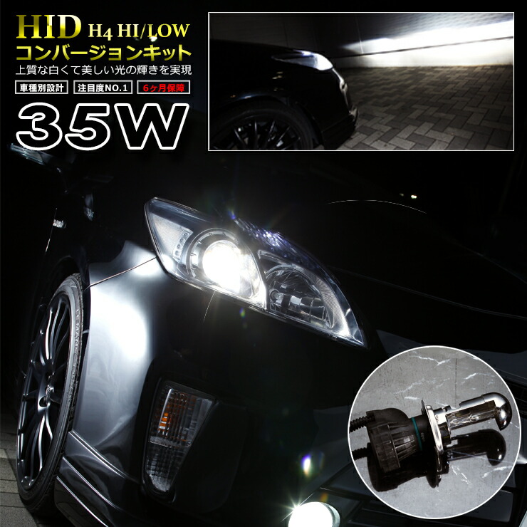 楽天市場 ホンダ インサイト Ze1 H11 9 H18 6 H4 Hi Lo Hid 6000kフルキット 35w 10p05nov16 オーサムジャパン Awesome