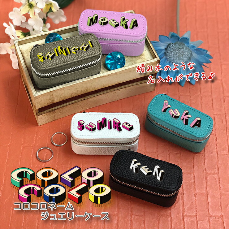 アクセサリーケース ts-18562.jpg
