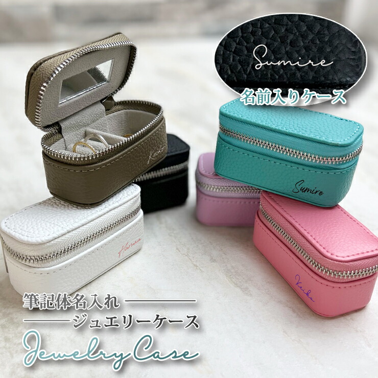 現品☆大量ジュエリーケース・ボックス・ポーチ170点以上セット!!カルティエ・シチズン・マキ・ブランドも有り★とにかく沢山!! ジュエリーポーチ｜ほうせき箱屋さん | ジュエリーケースやジュエリー