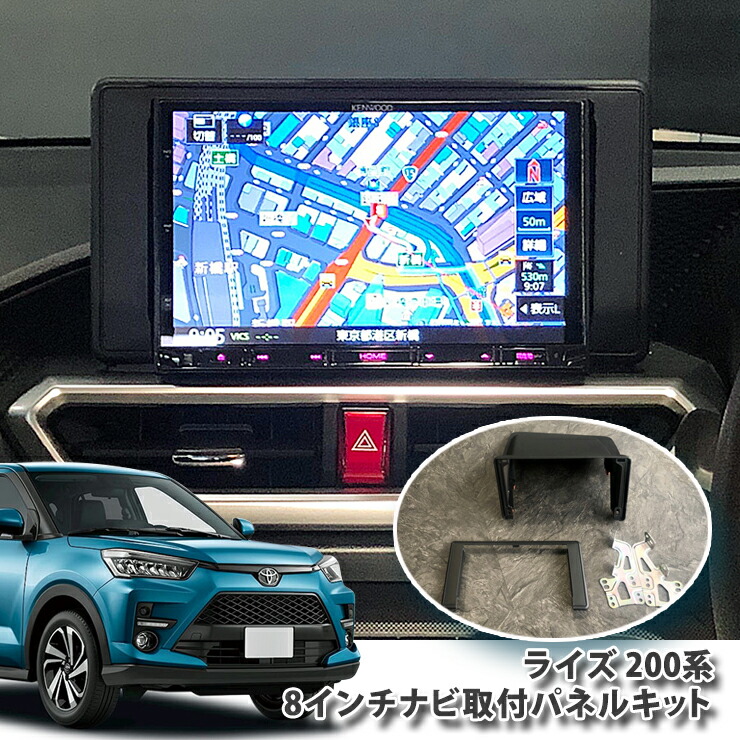 楽天市場】カーナビゲーション取付キット ライズ トヨタ