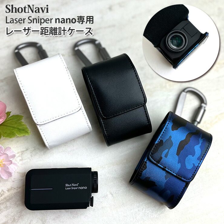 ショットナビnano ブラック 未使用品