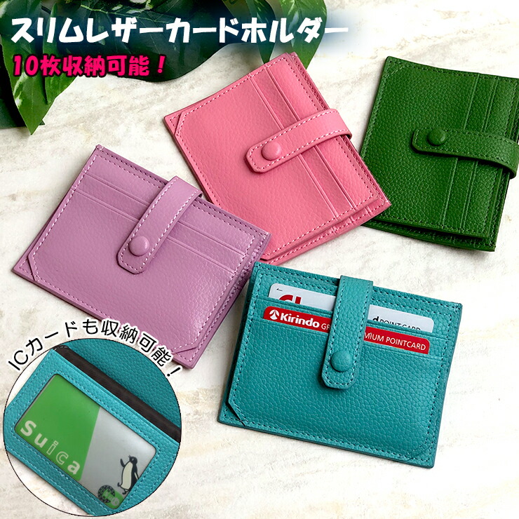 楽天市場】クリスタルデコ スリムレザーカードホルダー カードケース