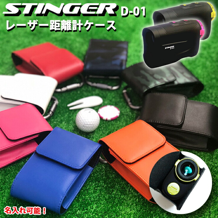 stinger-kyori.jpg