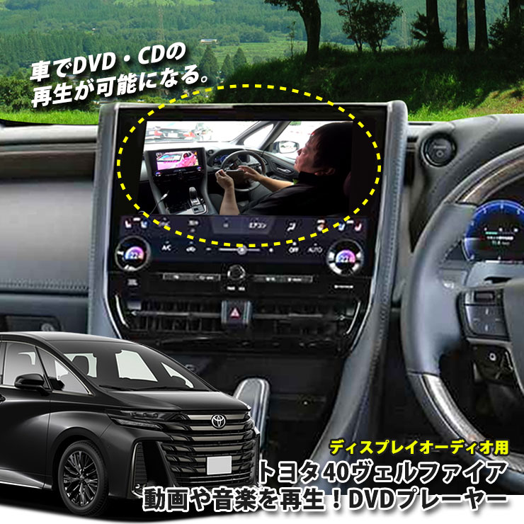 楽天市場】ディスクプレーヤー類 86270-78010他 アルファード