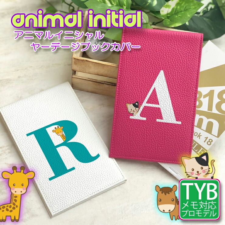 楽天市場】イニシャルリーフ ヤーデージブックカバー (全16色