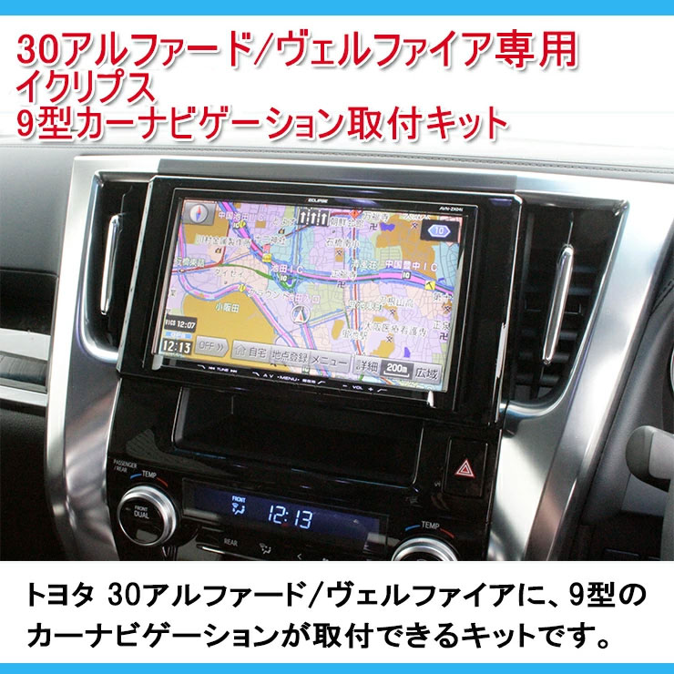 イクリプス 9インチナビ AVN-ZX02i-