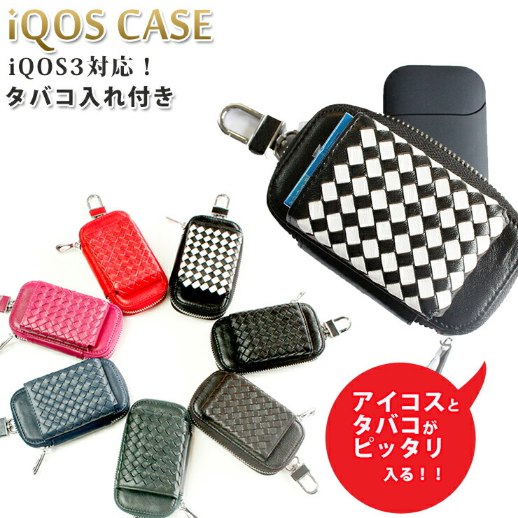 楽天市場】アイコスケース (全10色) プル〜ムテックケース 本革
