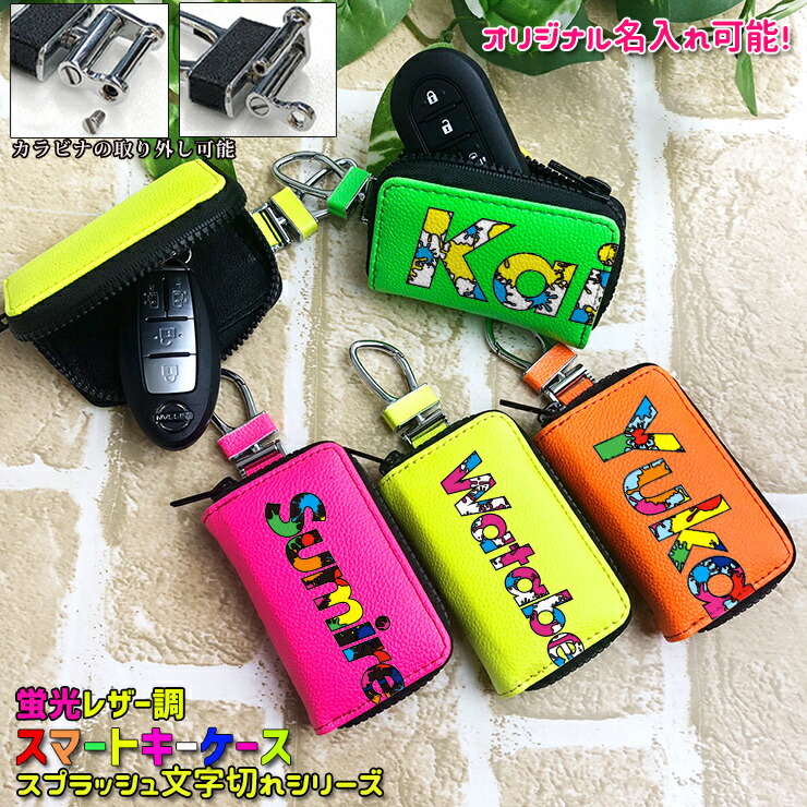 楽天市場】アメコミPOPな スマートキーケース 本革 スマートキーケース