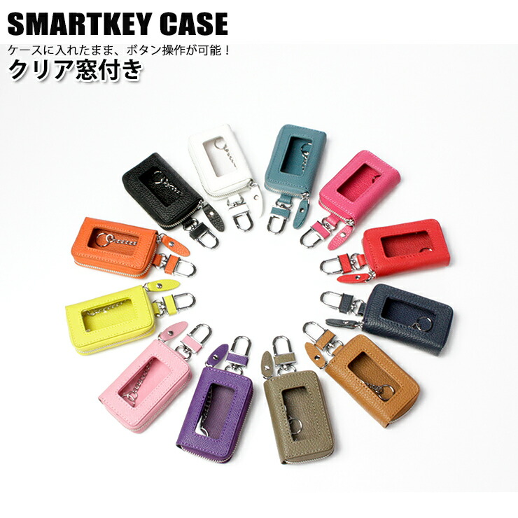 楽天市場 スマートキーケース マルチカラータイプ 本革 レザーレディース かわいい おしゃれ メンズ ブランドトヨタ ホンダ ダイハツ ニッサン 日産 スズキ スバル レクサス マツダスマートキーカバー キーケース オーサムジャパン Awesome