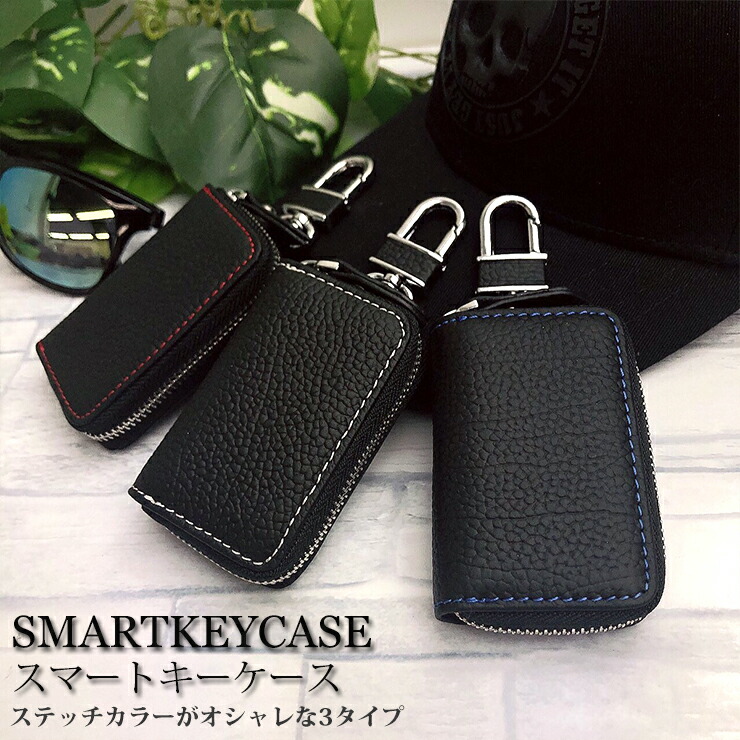 【全品最大10%OFFクーポン☆マラソン】 本革 スマートキーケース （全3種） ギフト包装無料！スマートキーカバー 箱入り プレゼント キーケース  スマートキー 本格レザー【AWESOME/オーサム】 オーサムジャパン AWESOME