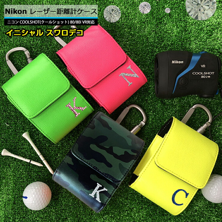 58%OFF!】 レザー調 レーザー距離計ケース 全８色 ゴルフボールもティーも入る ゴルフ ティー プロゴルファー ゴルフ用 GOLF 収納 レーザー スコープケース ニコン
