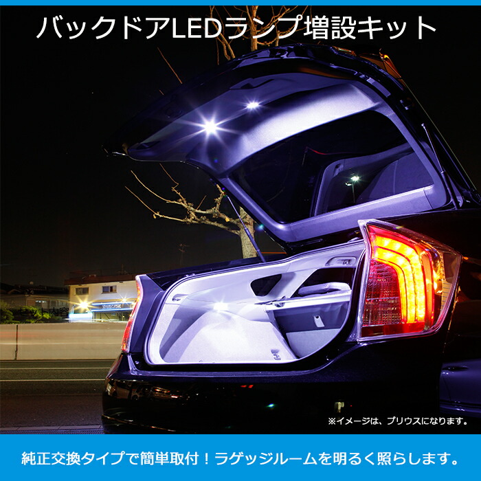 エルグランドバックドアアッパーテールランプ左右3点セット ニッサン エルグランド E52系（H22/8〜）専用 バックドアLED