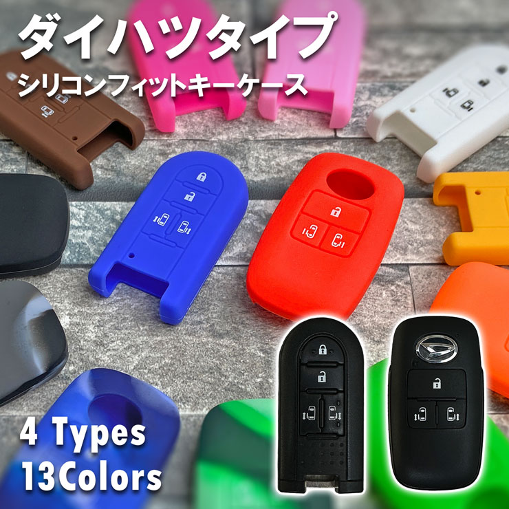 大人気定番商品 ダイハツ DAIHATSU専用 Cタイプ 2ボタン シリコンキー