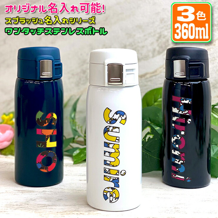 エガちゃん　限定品 ワンタッチカービングサーモボトル ワンタッチカービングサーモボトル360ml - ノベルティ