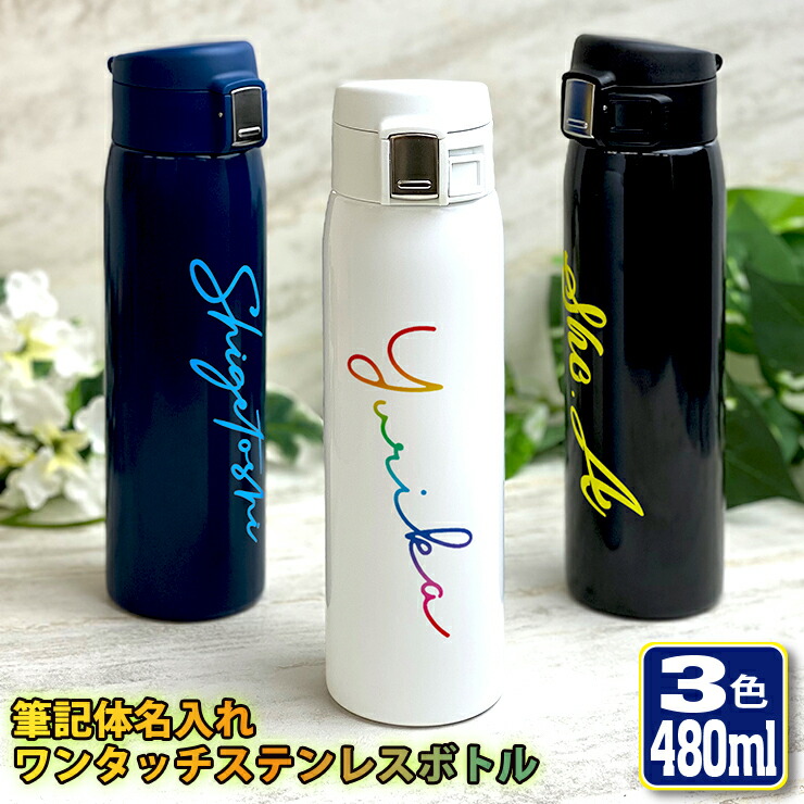 480bottle-hikki.jpg