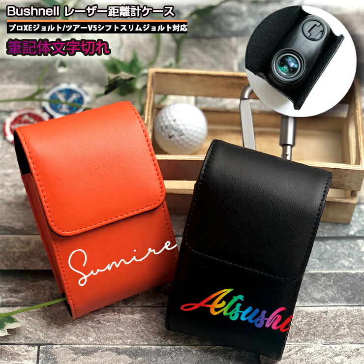 楽天市場】【名入れ可能】 ブッシュネル プロXE / プロX3 / ツアーV6