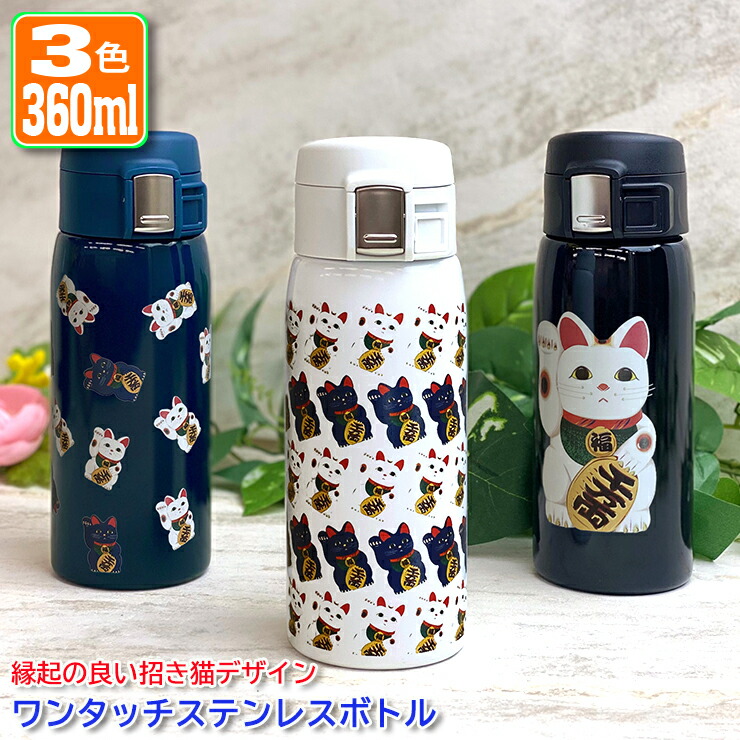 Amazon｜水筒 子供用 かわいい 猫柄 ねこ キッズ 魔法瓶