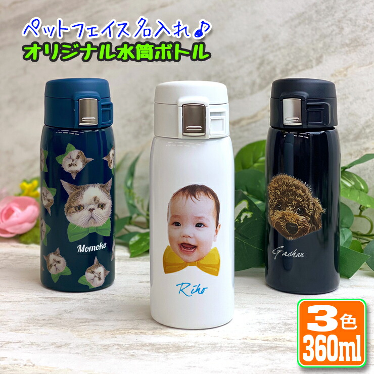 エガちゃん　限定品 ワンタッチカービングサーモボトル 楽天市場】写真からカートゥーン調な似顔絵が出来る