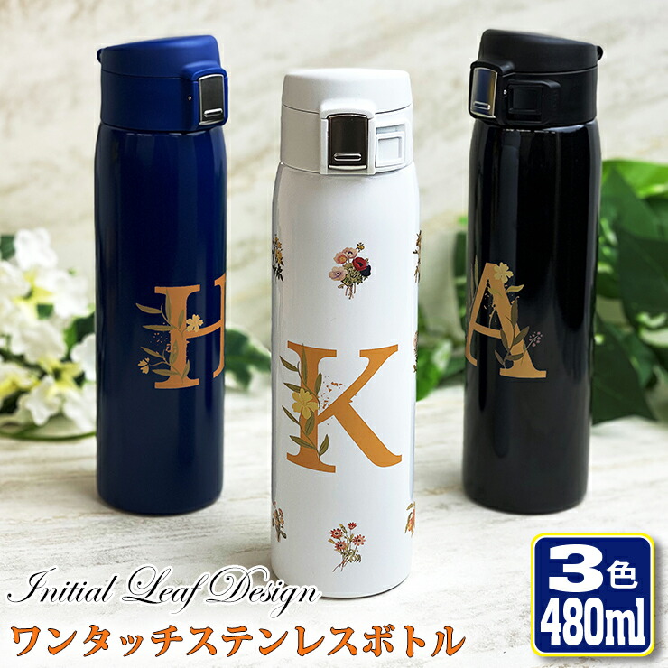ワンタッチサーモボトル（Ａ）／月城かなと ワンタッチサーモボトル（A）／月城かなと
