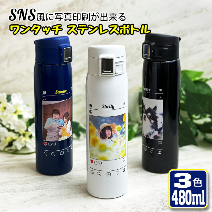 エガちゃん　限定品 ワンタッチカービングサーモボトル ワンタッチカービングサーモボトル360ml - ノベルティ