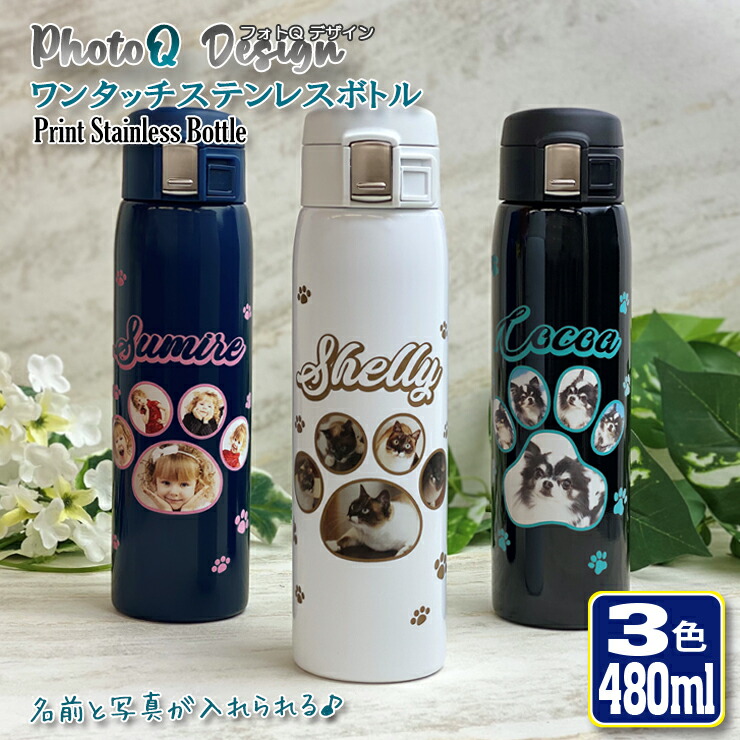 bottle480_photoq01.jpg