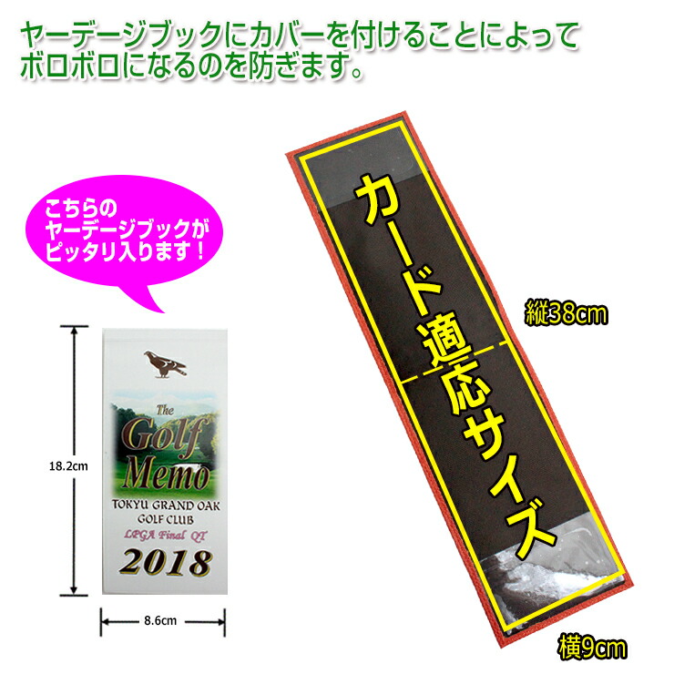 ☆最安値に挑戦 モノネームデザイン ヤーデージブックカバー ロングver. 全12色 本革名入れ モノグラム プロゴルファーも愛用 ゴルフメモケース  ザ ゴルフメモ The Golf Memo スワロデコ ヤーテージ yardage ケース カバー ゴルフ caleb.epic.dm