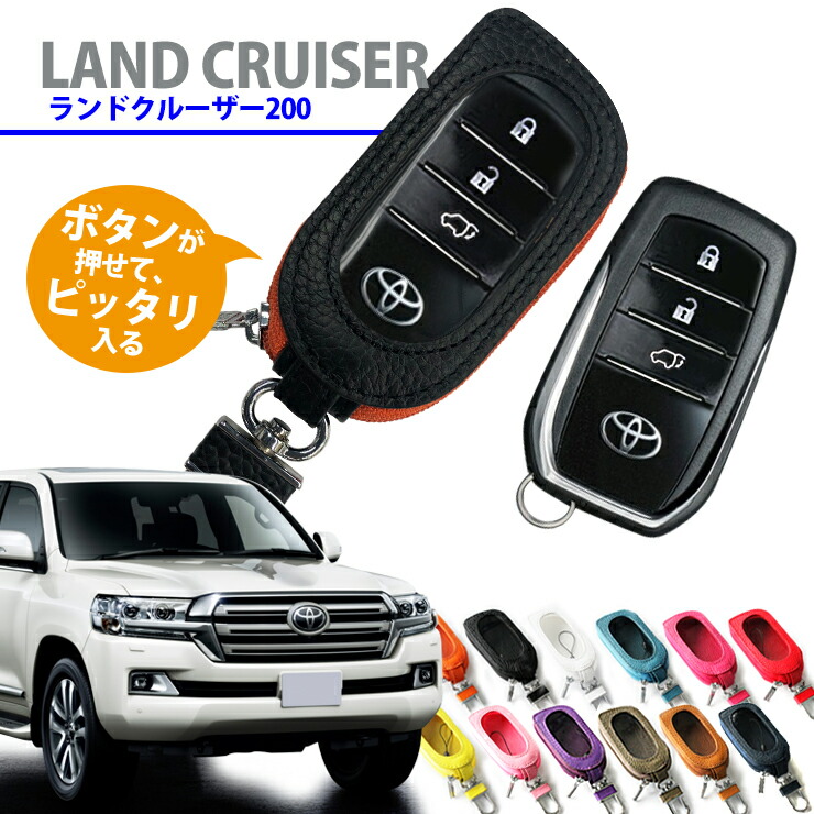 トヨタランドクルーザー 純正スマートキーキーレス3ボタンタイプ200系ランクル 楽天市場】【メール便送料無料】 200系 ランドクルーザー