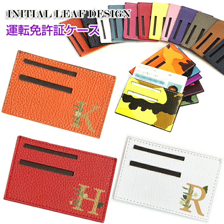 免許ゴールドマン様(付属品)(ケース) menkyo2-inileaf.jpg