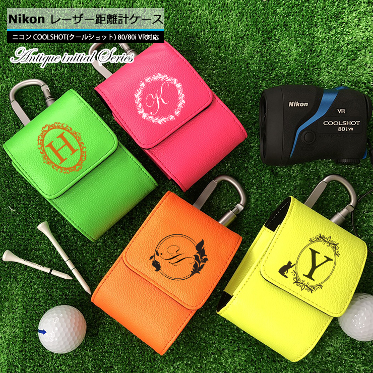 完璧 アンティーク イニシャル Nikon ニコン 専用 ゴルフ用 レーザー