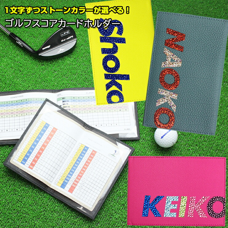 Sale 99 Off 1文字ずつ選べる スワロデコ 文字切れ名入れ ゴルフスコアカードホルダー 本革 全16色 3タイプ ゴルフ スコアカードホルダー スコアカードケース ゴルフメモケースレザー 革 ゴルフグッズ ゴルフ用品 ラウンド用品 Fucoa Cl