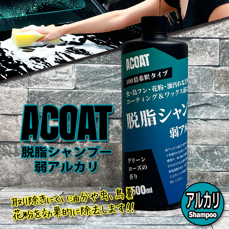 acoat_ac-sa01.jpg