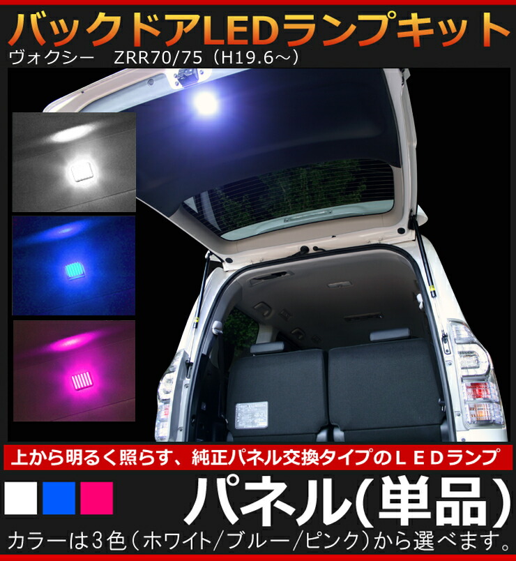 エルグランドバックドアアッパーテールランプ左右3点セット エルグランドバックドアアッパーテールランプ左右3点セット