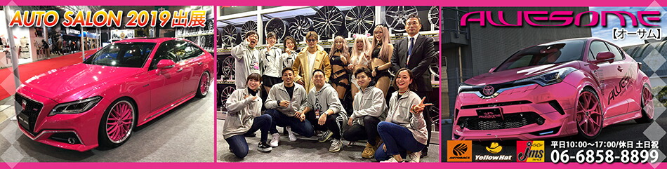 ドレスアップカーパーツ AWESOME:大阪空港すぐ側 店舗販売20年の実績 オリジナルアイテム多数!