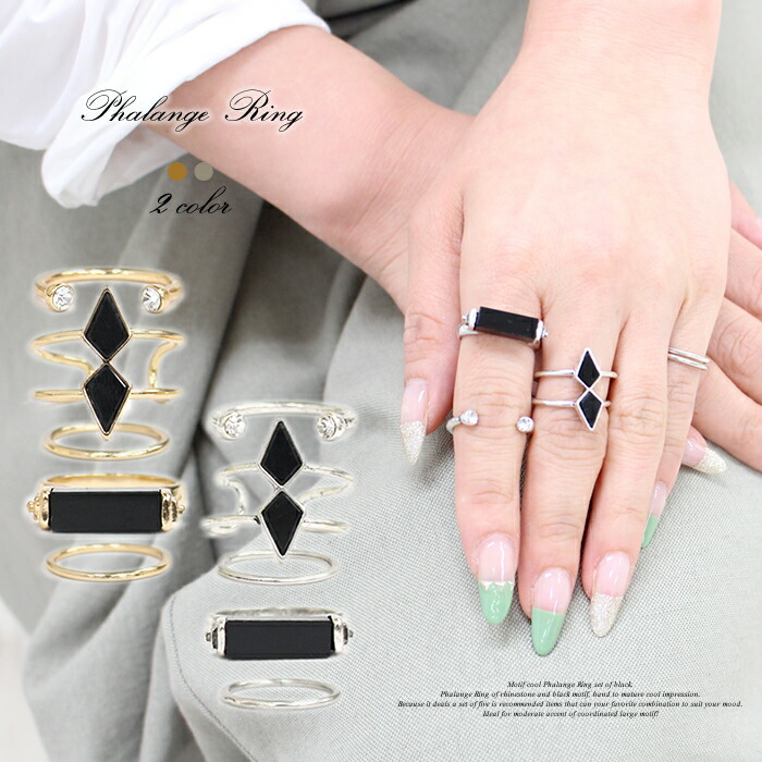 楽天市場 送料無料 5点セット リング 指輪 ファランジリング 3 140 ピンキーリング セットリング レディース アクセサリー 重ね付け 重ねづけ ゴールド シルバー ブラック ライン クール 大人 可愛い プレゼント Awesome Shop オーサムショップ