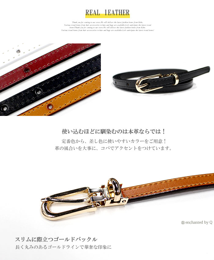 楽天市場 期間限定 1900円 税 900円 税 送料無料 ベーシック スリム 本革 ベルト サイズ調整可能 ベルト 細見え レディース 細 送料無料 Awesome Shop オーサムショップ