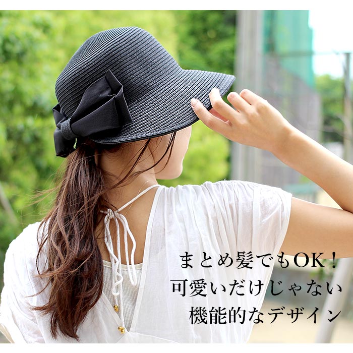 楽天市場 期間限定帽子全品1650円均一 送料無料 バックカットリボンハット 帽子 リボン Uv ペーパーハット ハット 麦わら帽子 紫外線 つば広 レディース 夏 麦わら 接触冷感 サイズ調整 送料無料 一部地域送料別途 Awesome Shop オーサムショップ