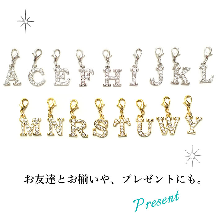 楽天市場 楽天1位獲得 送料無料 全３４種 マスクチャーム マスクフック マスクイヤリング マスクピアス イニシャル レディース アクセサリー チャーム バッグチャーム イニシャルチャーム ゴールド シルバー ストーン Awesome Shop オリジナル Awesome Shop