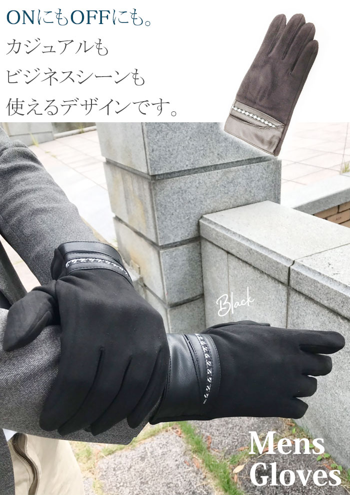 楽天市場 期間限定1650円均一 人気の手袋 メンズ手袋 千鳥格子 レザー Glove Mens 手袋 てぶくろ グローブ 手触り 裏起毛 カジュアル 暖かい 大きめ 幅 ギフト プレゼント 誕生日 クリスマス おしゃれ Awesome Shop オーサムショップ