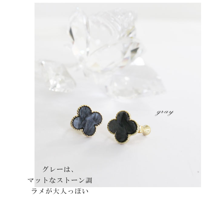 売店 クローバーアクセ2点で2500円 税 ピアス イヤリング チタンポスト ニッケルフリー クローバー シェル フラワー 花 お花 ホワイト グレー  ブラック アンバー ピンク ブラウン www.rmb.com.ar