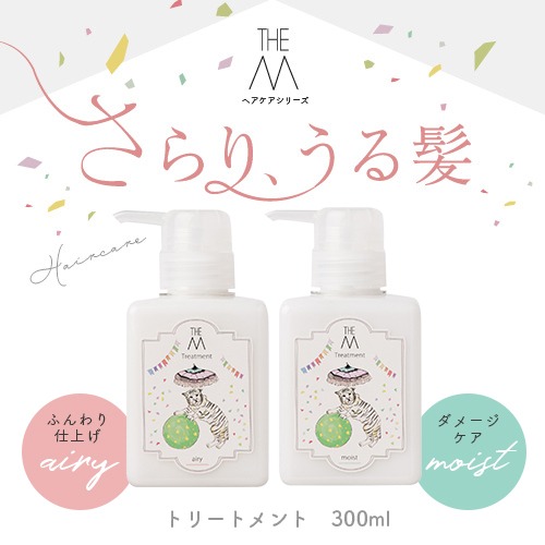 ガーデンボタニカ トリートメント｜Garden Botanica公式