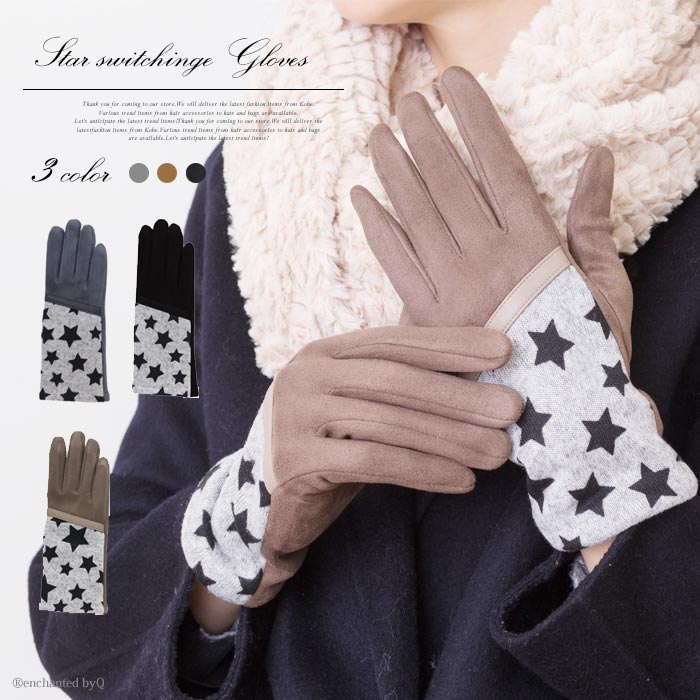 楽天市場】＼33％OFF／ 手袋 スター刺繍手袋 起毛 星 星柄 スター 刺繍