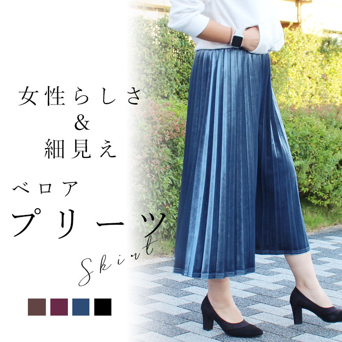 ベルベットエンブロイダリートップスカートセットアップ