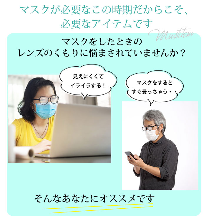 楽天市場 曇り止め メガネ レンズクリーナー スプレー マスク コロナ くもり止め めがね くもらない メガネふき ノンガスタイプ メガネクリーナー ゴーグル サングラス 眼鏡拭き 眼鏡クリーナー 曇り防止 花粉メガネ 花粉症 ウイルス対策 クリア メガネメーカー メール