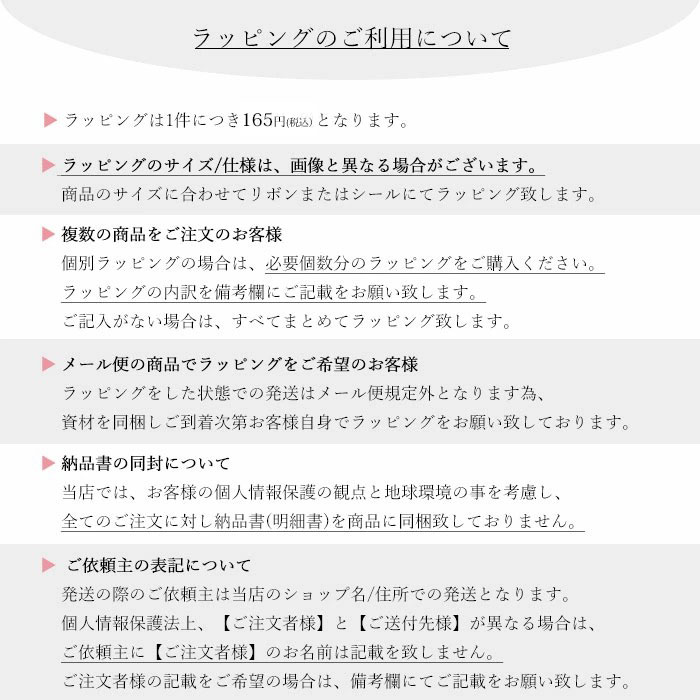 楽天市場 プレゼントラッピング ギフト ラッピング プレゼント 代引き手数料 送料 一部地域 別送料 別途 Awesome Shop オーサム ショップ