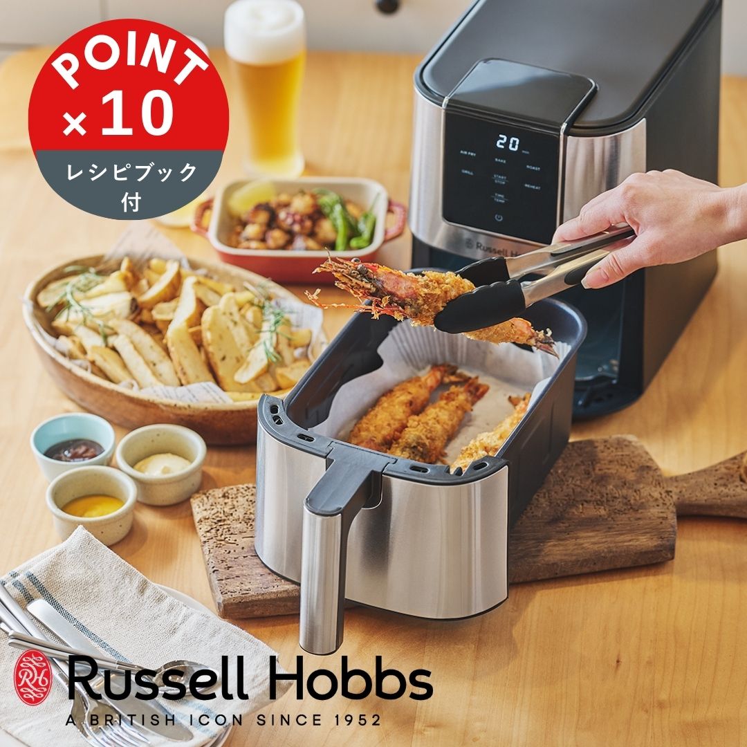 Russell Hobbs エアフライオーブン エアフライヤー ノンフライヤー 楽天市場】ラッセルホブス Russell Hobbs エアフライオーブン 1420JP