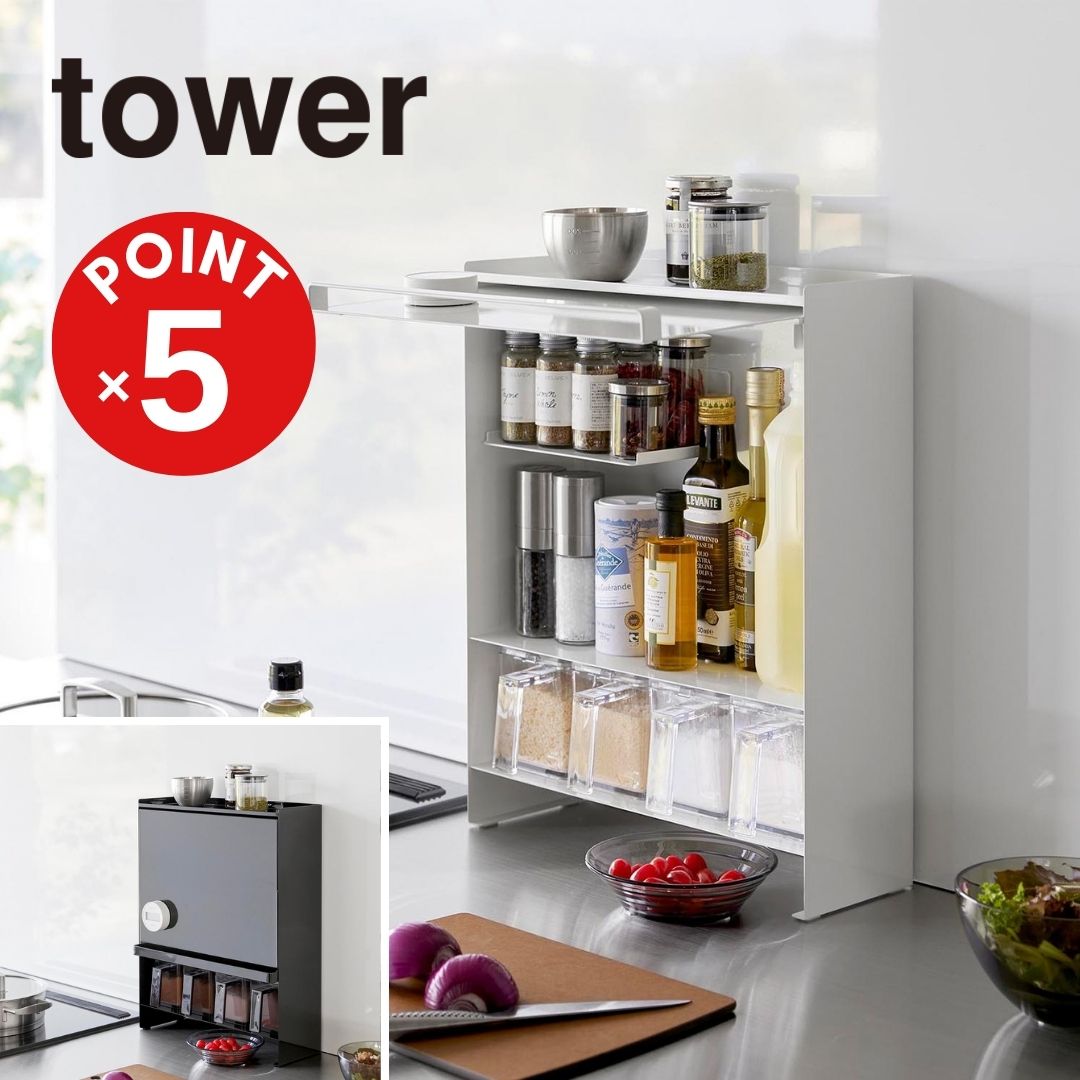 楽天市場】【POINT5倍】tower 隠せる調味料ラック タワー 2段