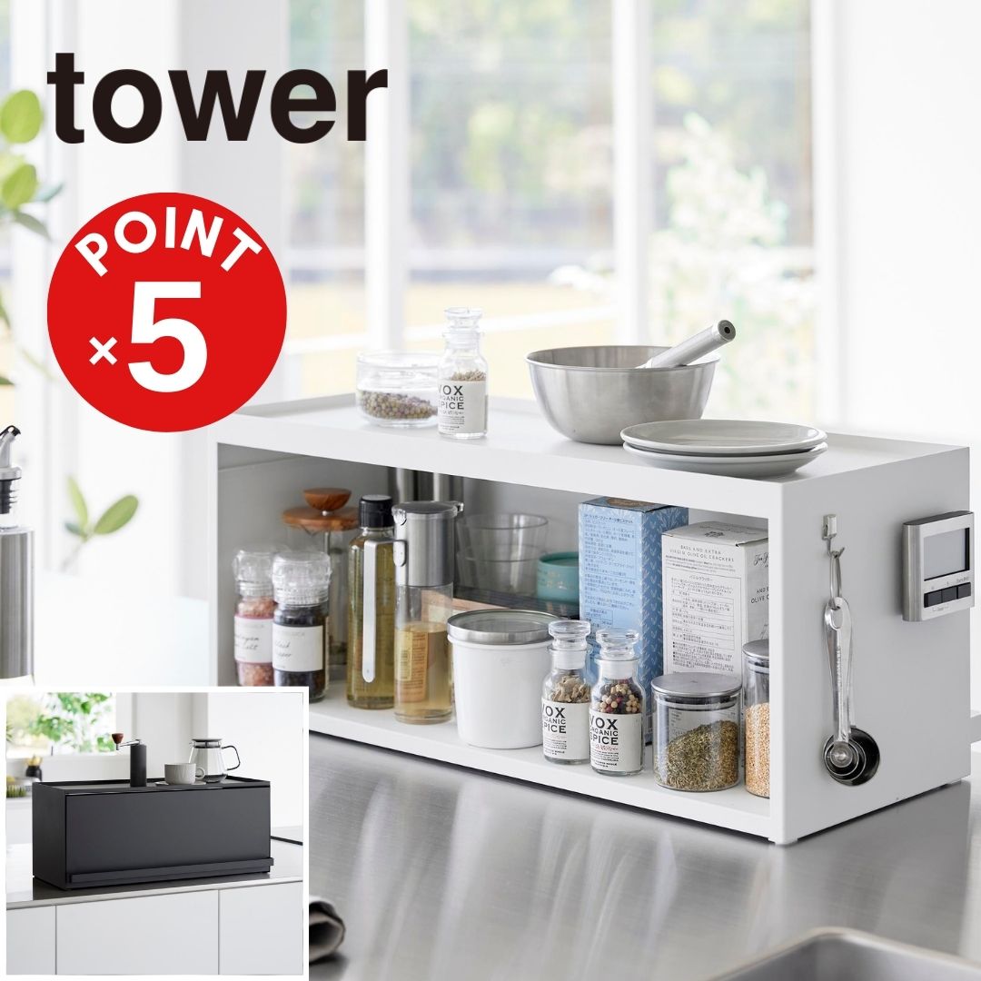 tower 前が開く 隠せる調味料ラック ホワイト 一部予約！】 tower】前が開く 隠せる調味料ラック タワー